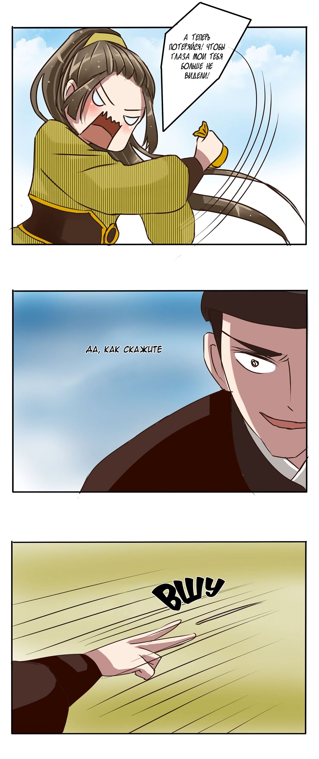 Манга Императорская наложница - Глава 19 Страница 6