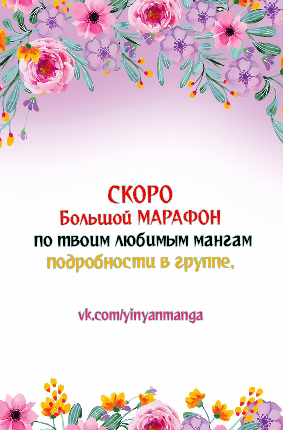 Манга Императорская наложница - Глава 19 Страница 14