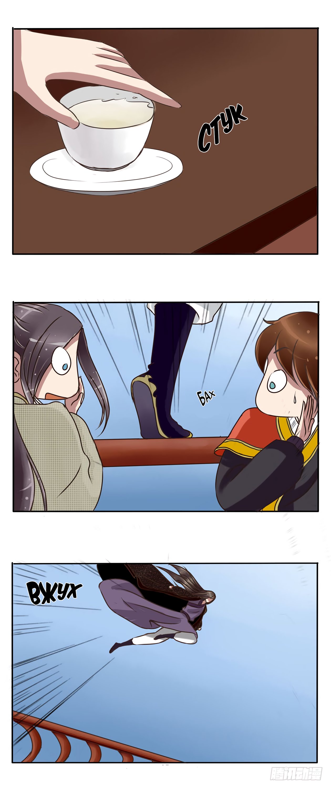 Манга Императорская наложница - Глава 19 Страница 11