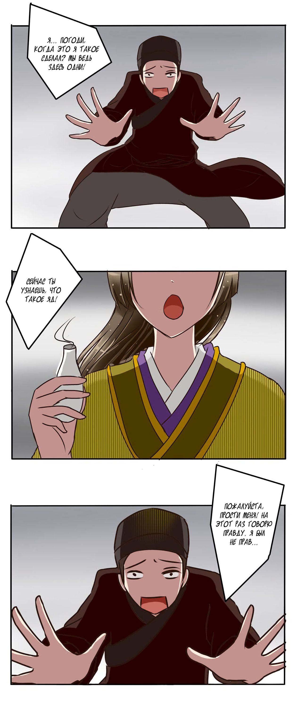 Манга Императорская наложница - Глава 19 Страница 9