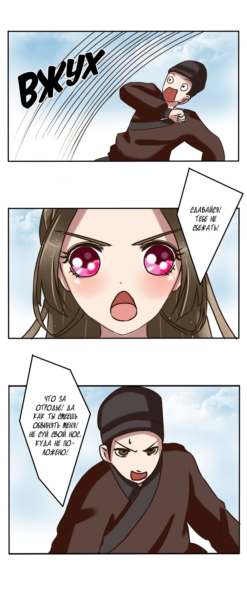 Манга Императорская наложница - Глава 18 Страница 3