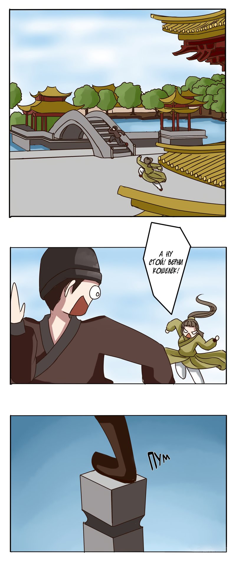 Манга Императорская наложница - Глава 18 Страница 2