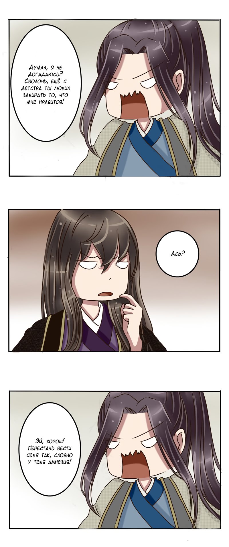 Манга Императорская наложница - Глава 18 Страница 9