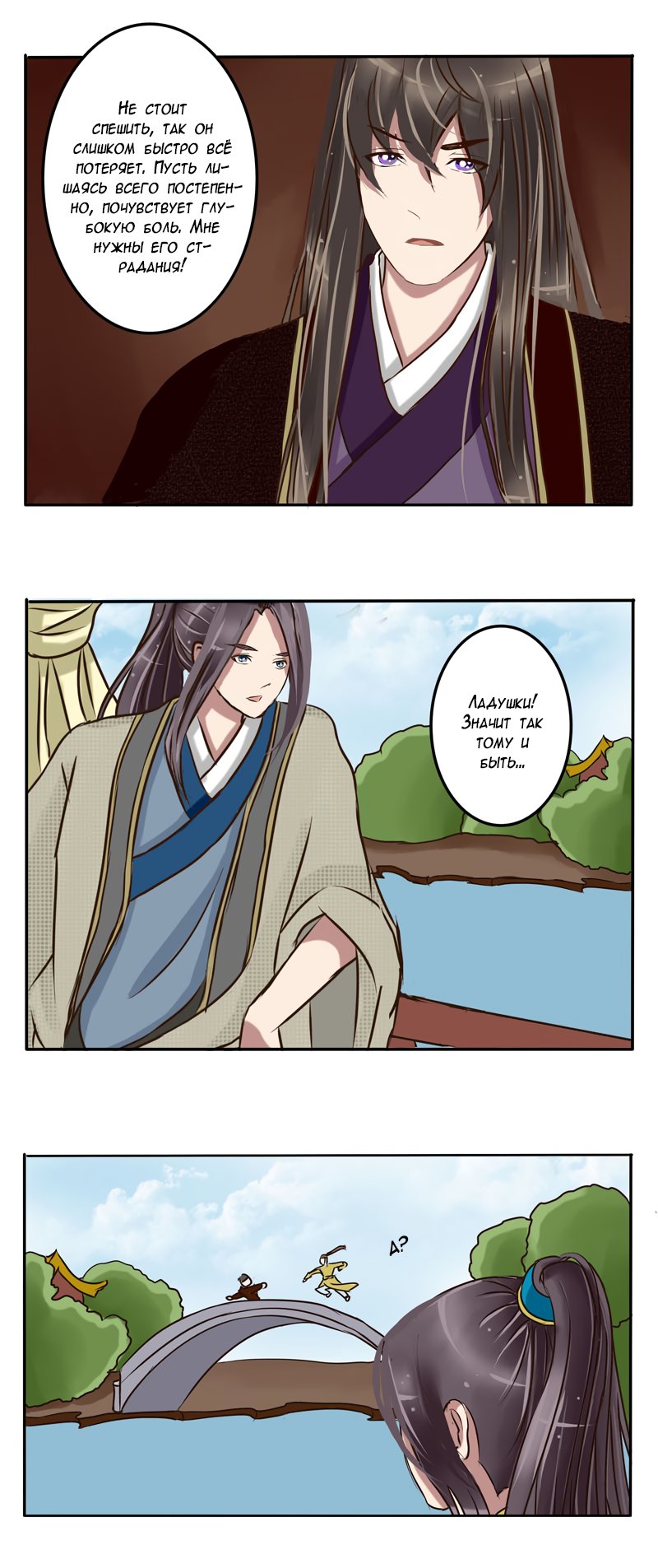 Манга Императорская наложница - Глава 18 Страница 13