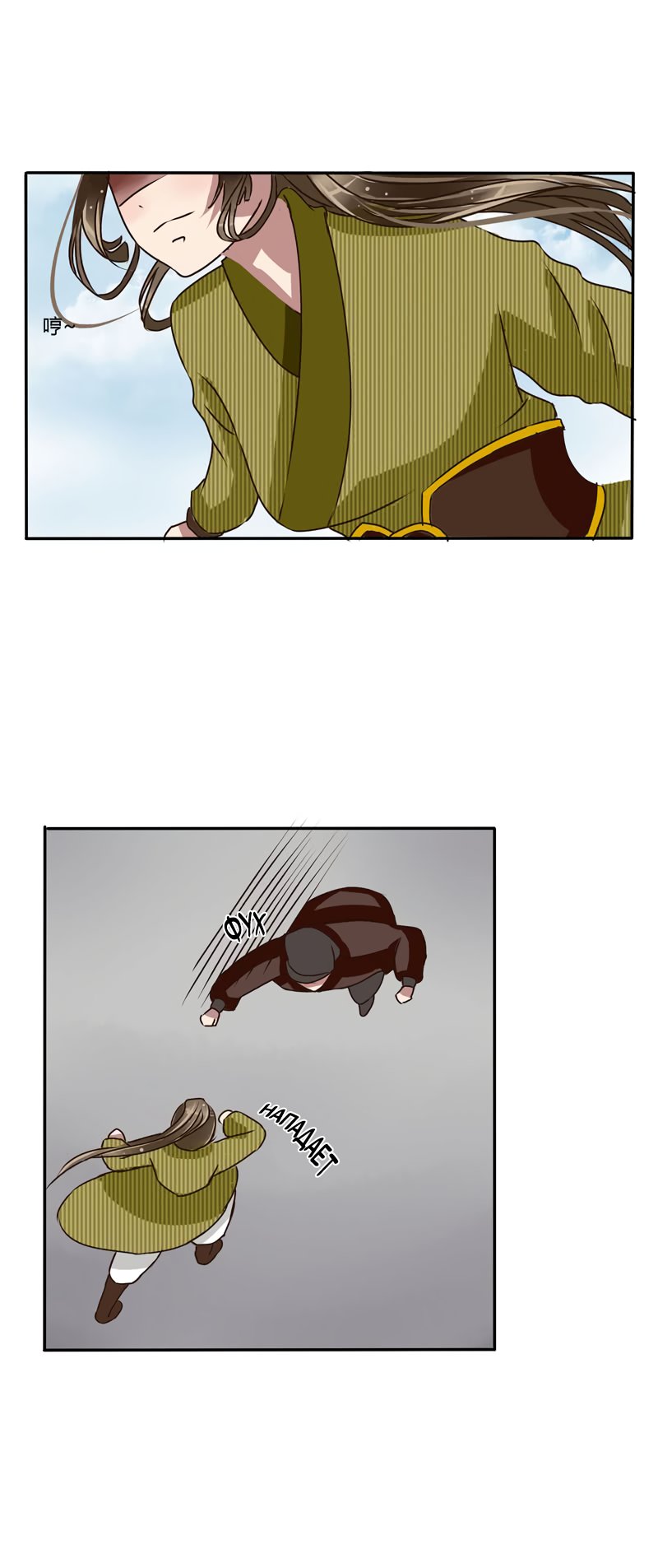 Манга Императорская наложница - Глава 18 Страница 5