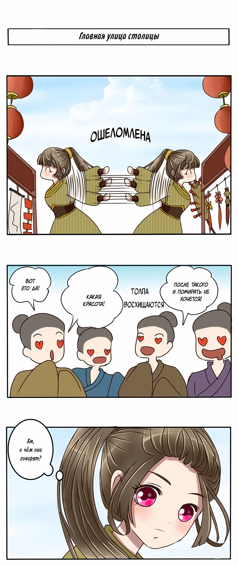 Манга Императорская наложница - Глава 17 Страница 5