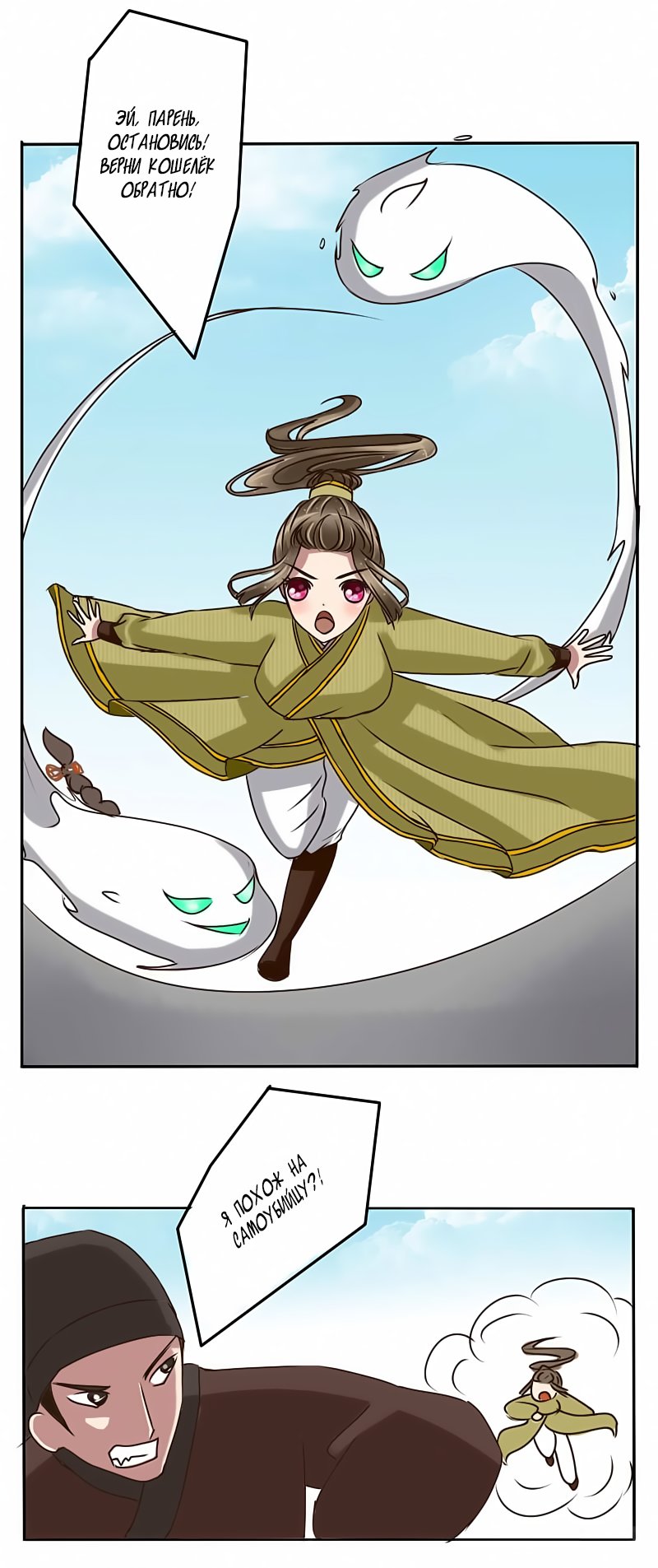 Манга Императорская наложница - Глава 17 Страница 10