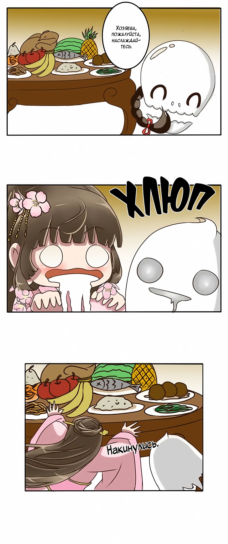 Манга Императорская наложница - Глава 16 Страница 20