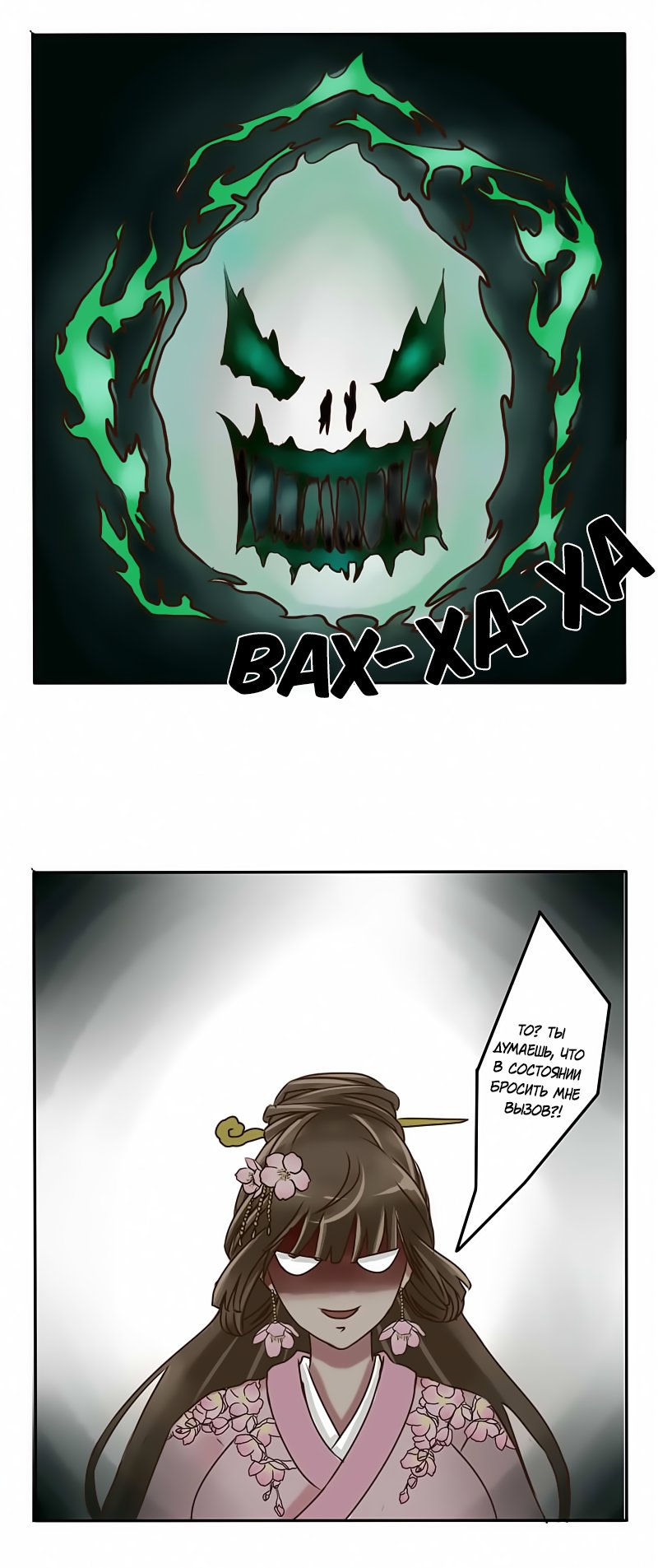 Манга Императорская наложница - Глава 16 Страница 9