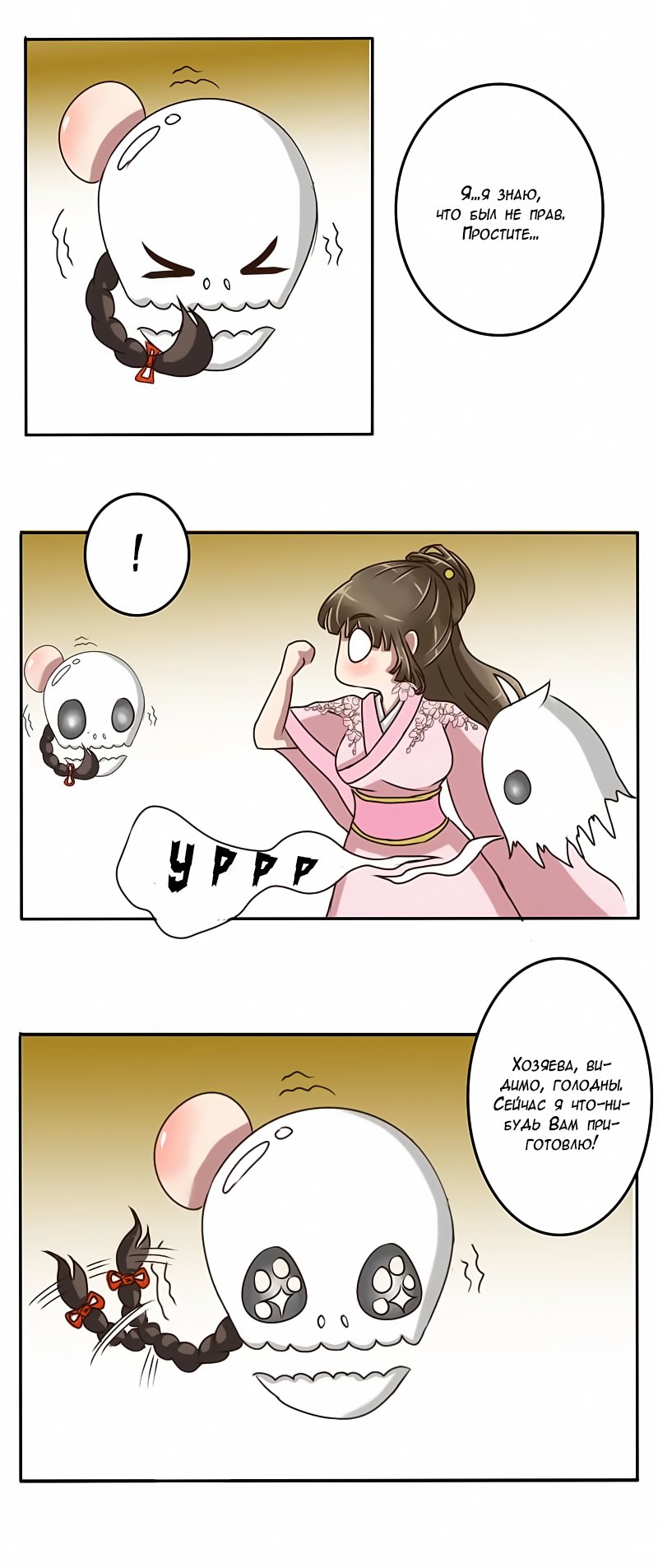 Манга Императорская наложница - Глава 16 Страница 18