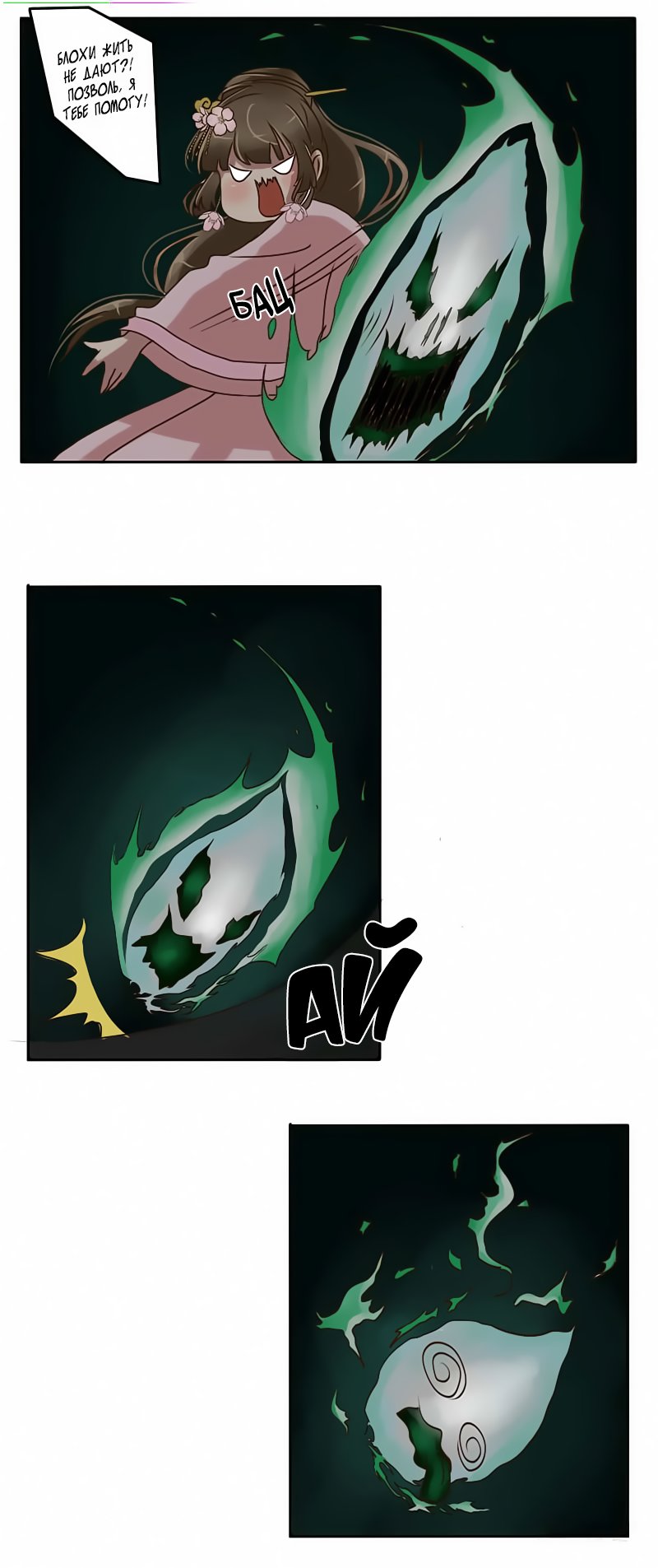 Манга Императорская наложница - Глава 16 Страница 12