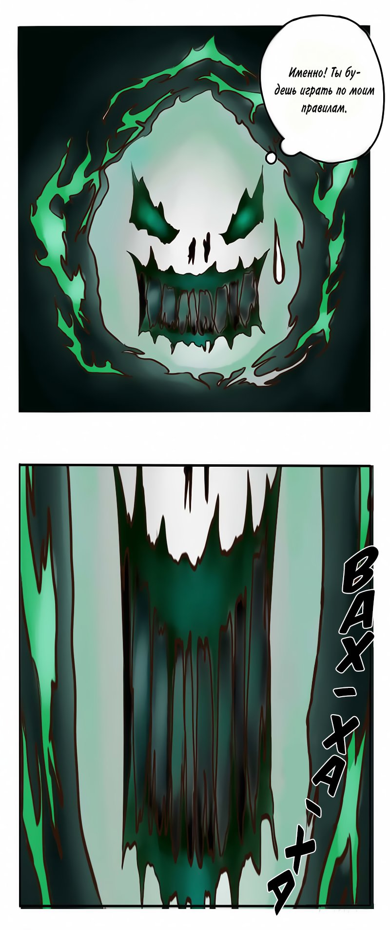 Манга Императорская наложница - Глава 16 Страница 10