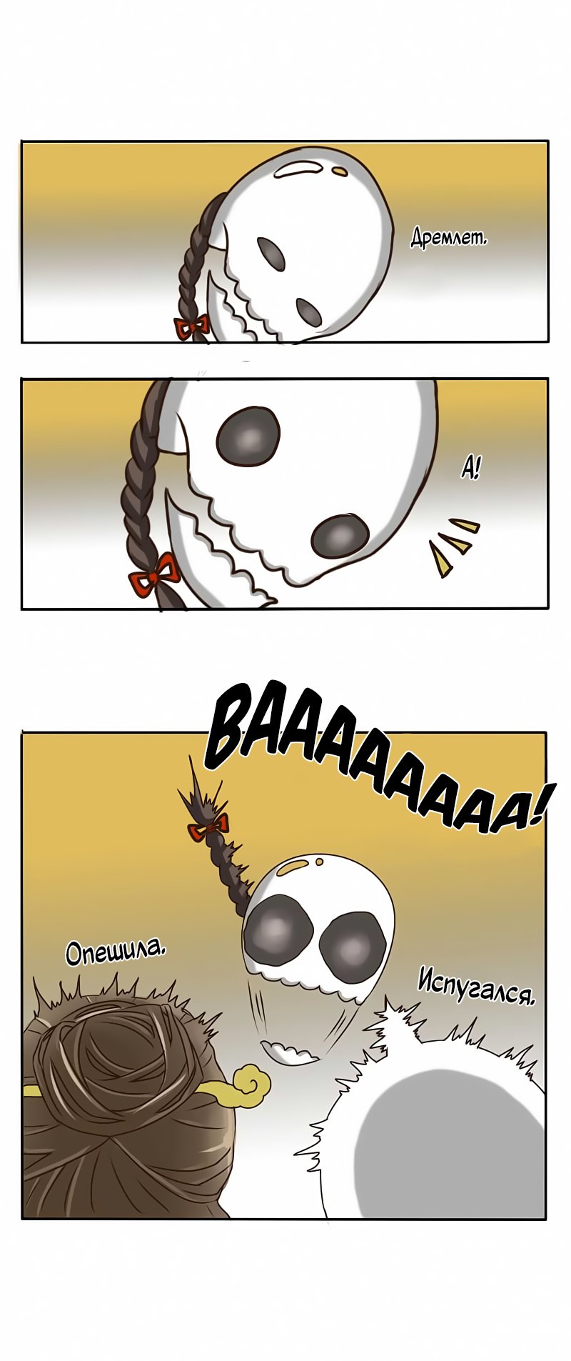 Манга Императорская наложница - Глава 16 Страница 15