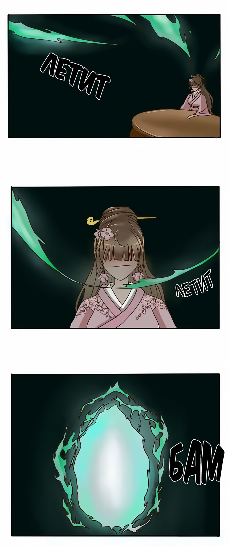 Манга Императорская наложница - Глава 16 Страница 8