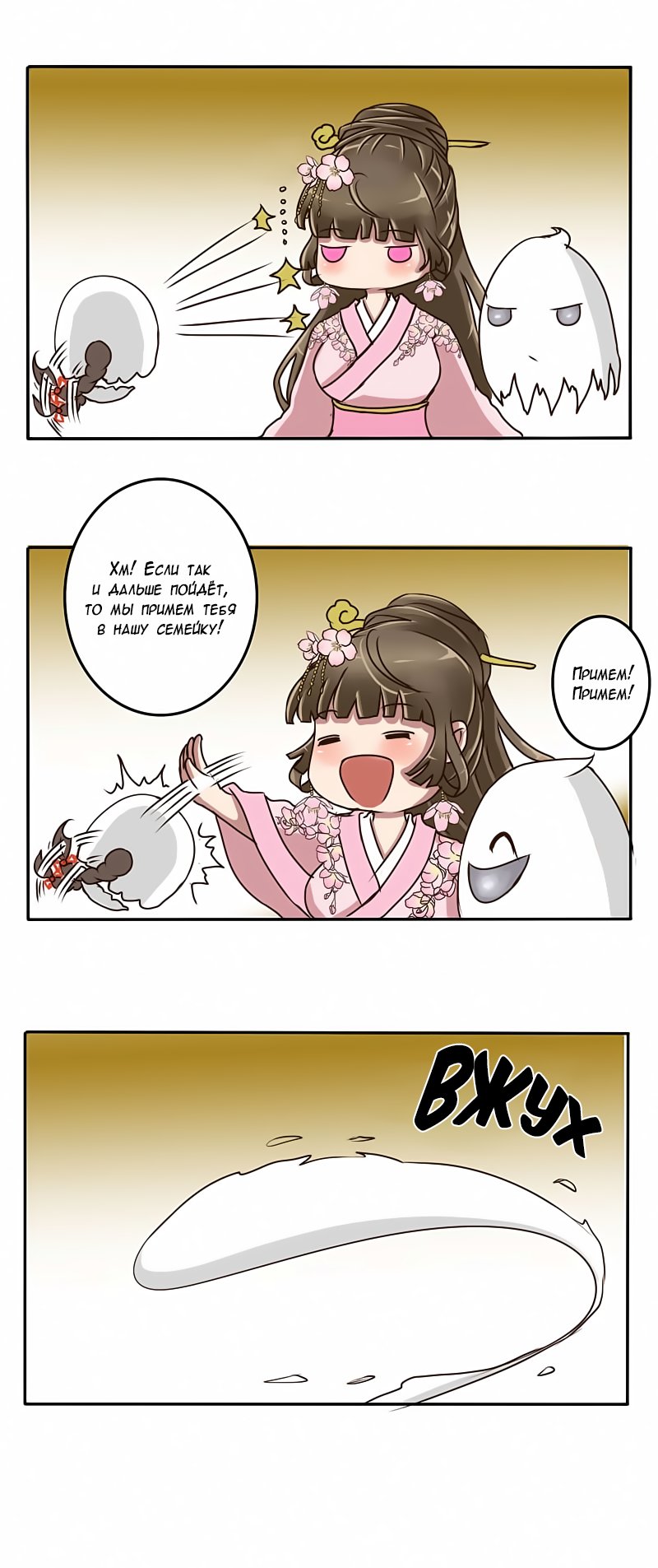 Манга Императорская наложница - Глава 16 Страница 19