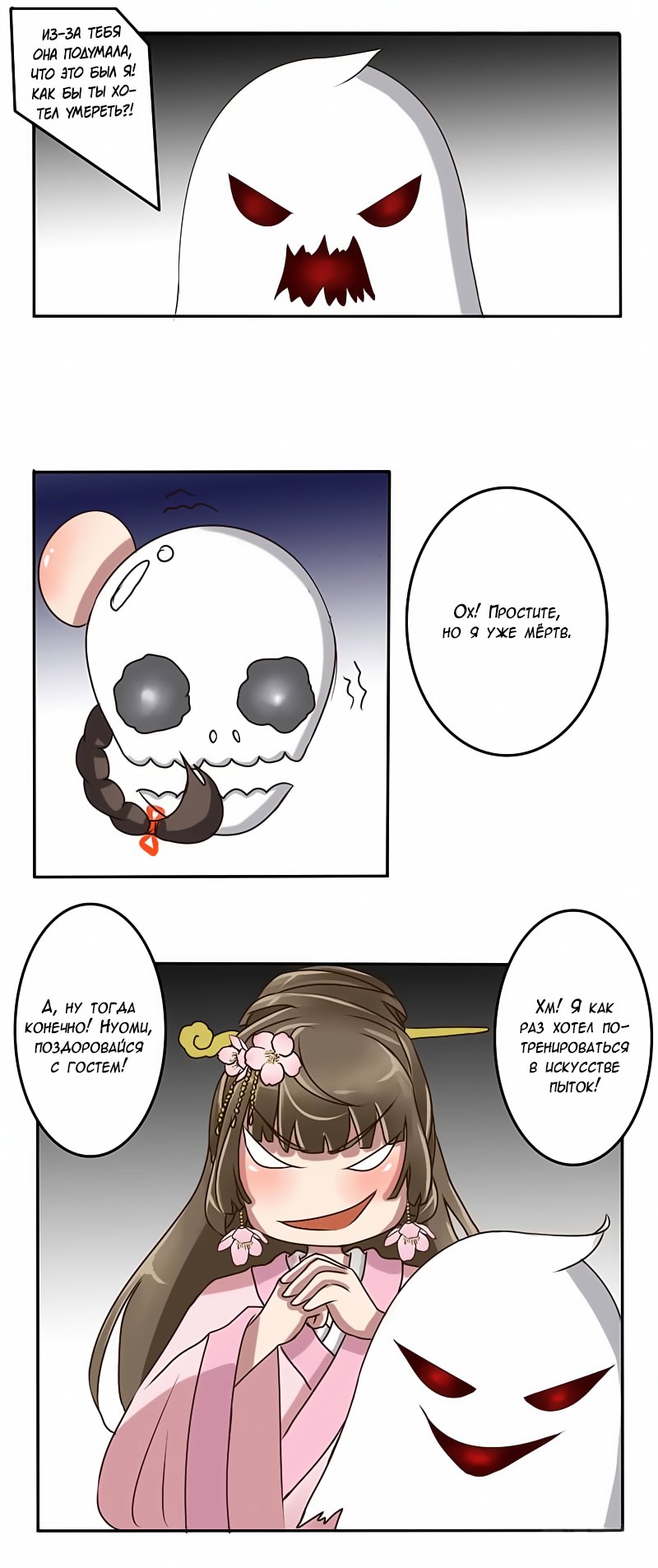 Манга Императорская наложница - Глава 16 Страница 17