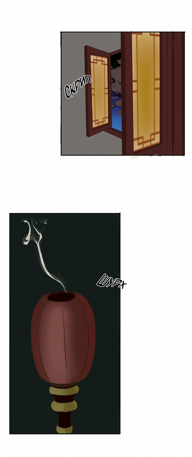 Манга Императорская наложница - Глава 16 Страница 6