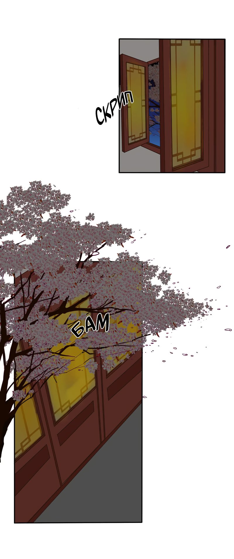 Манга Императорская наложница - Глава 16 Страница 3