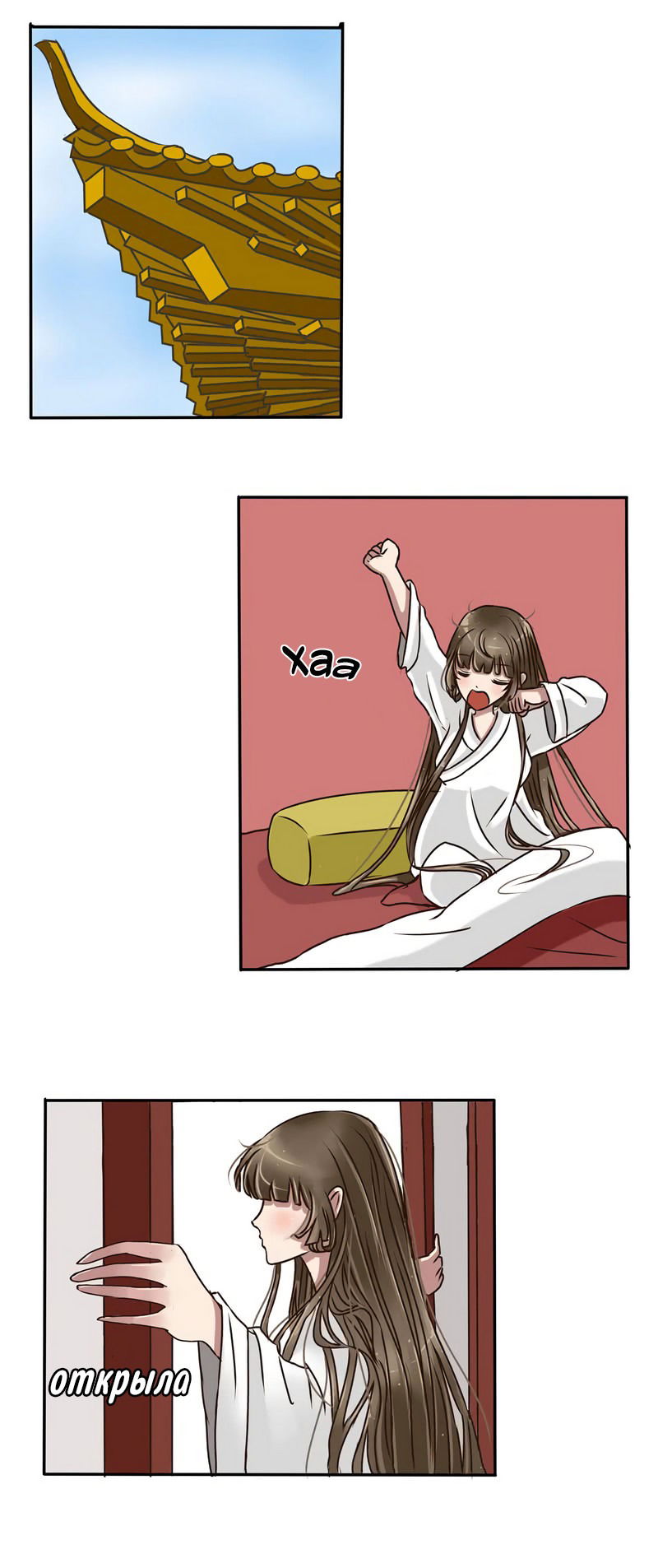 Манга Императорская наложница - Глава 15 Страница 8