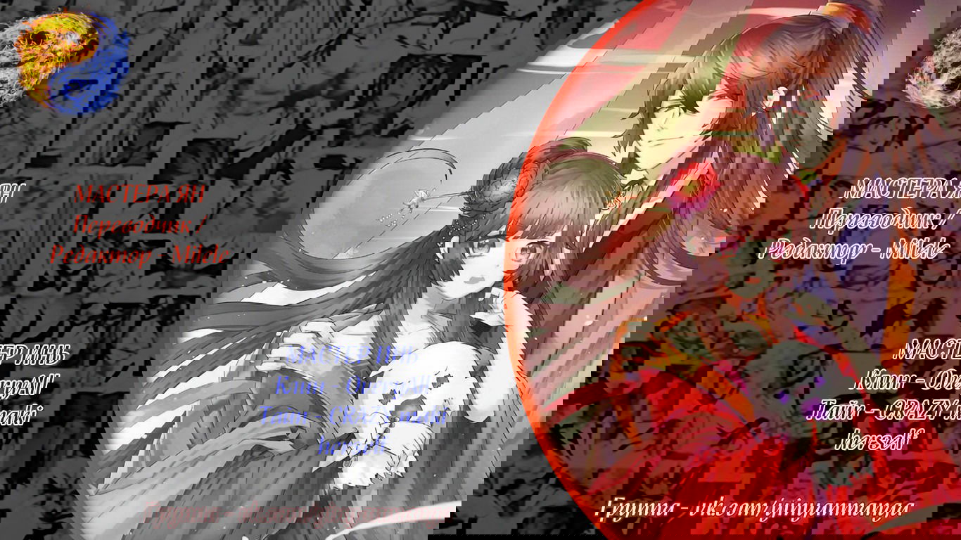 Манга Императорская наложница - Глава 15 Страница 18