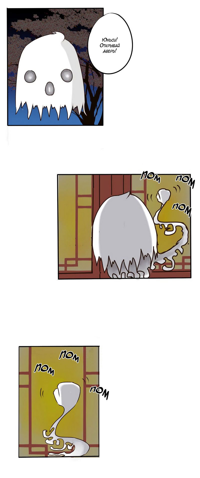 Манга Императорская наложница - Глава 15 Страница 3