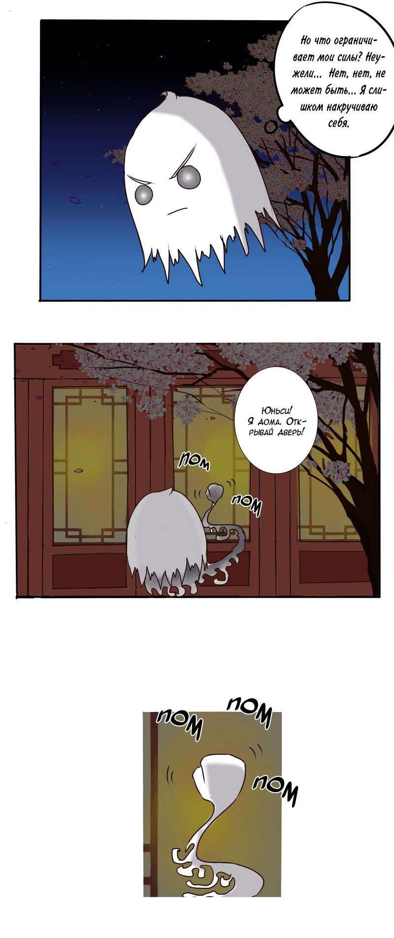 Манга Императорская наложница - Глава 15 Страница 2