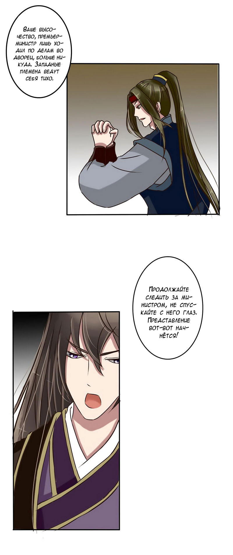 Манга Императорская наложница - Глава 15 Страница 16