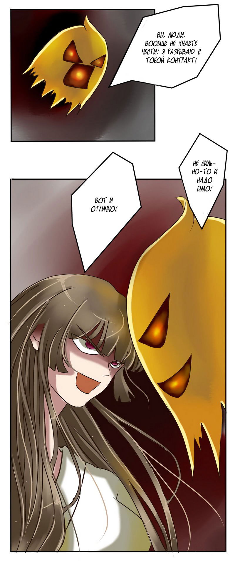 Манга Императорская наложница - Глава 15 Страница 13