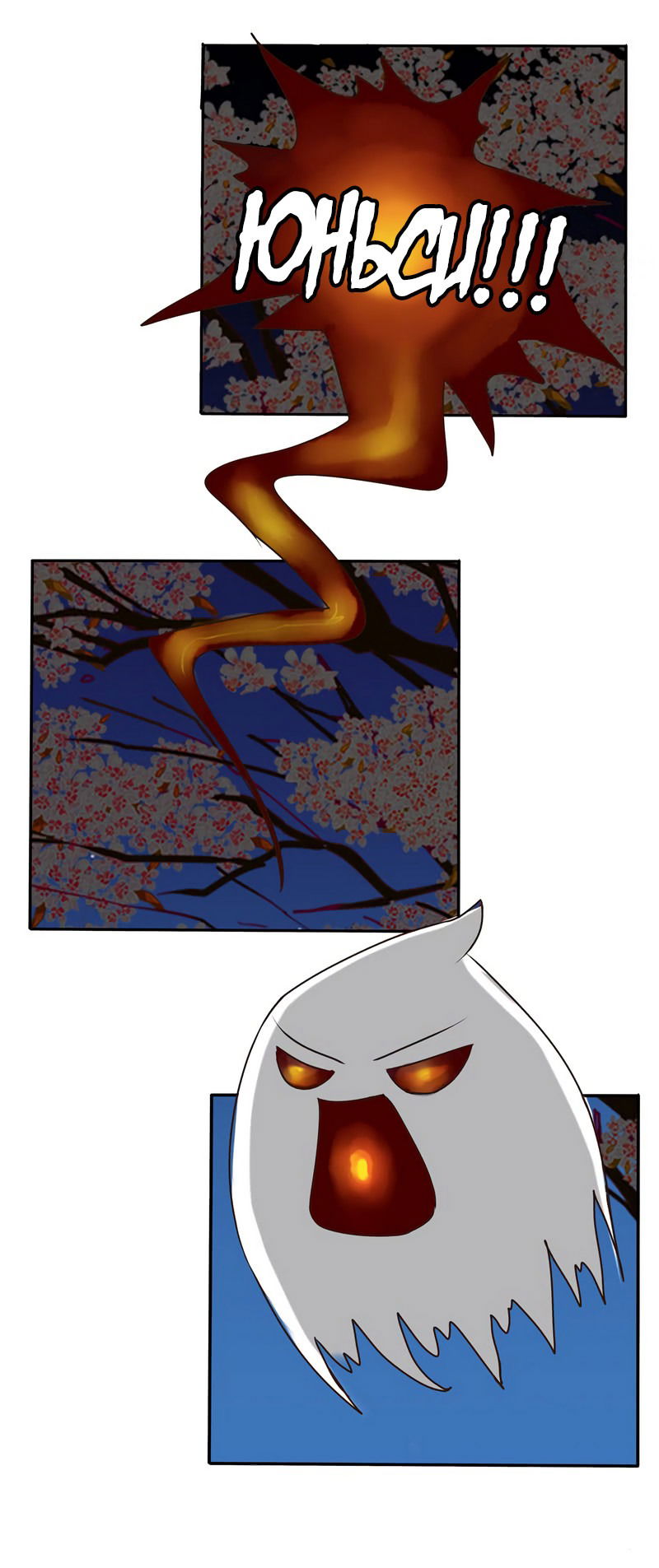 Манга Императорская наложница - Глава 15 Страница 6