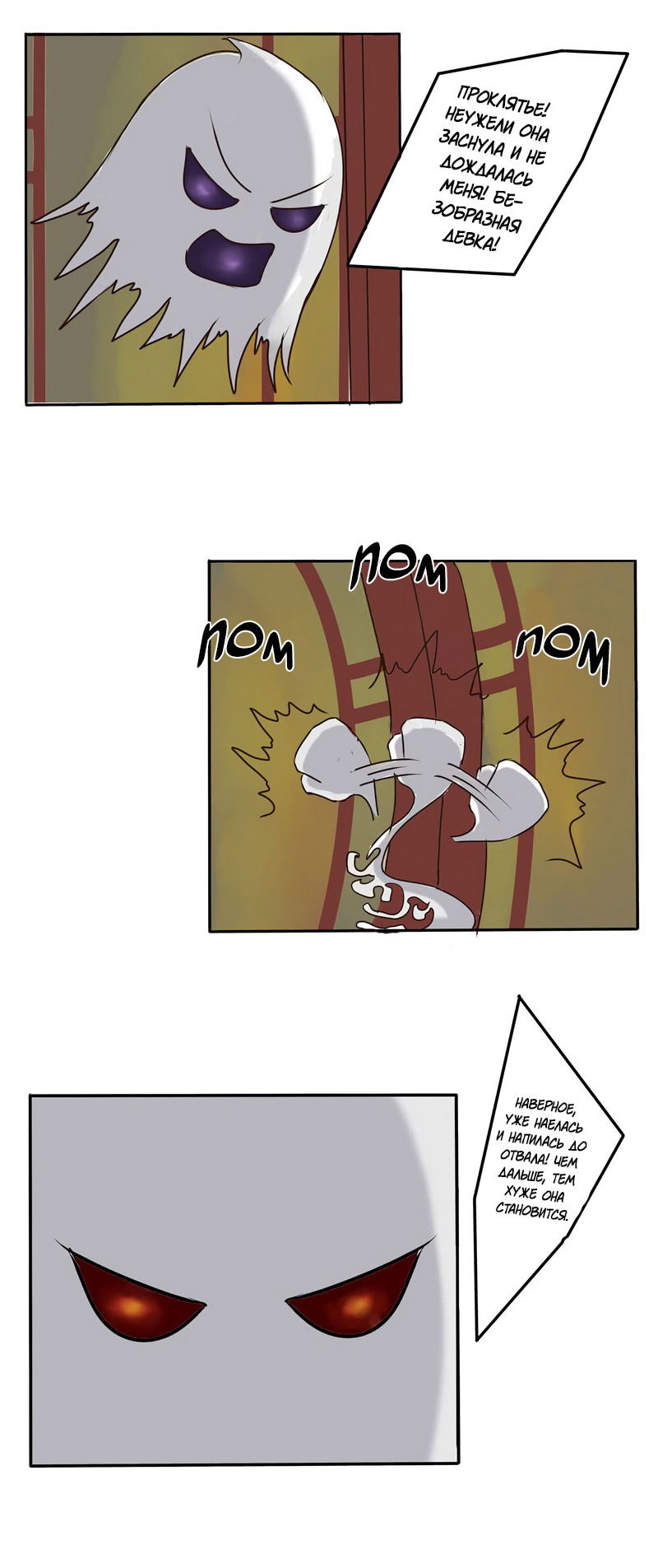 Манга Императорская наложница - Глава 15 Страница 5