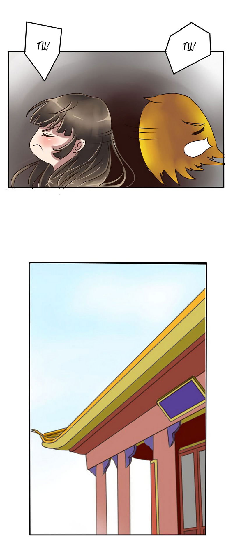 Манга Императорская наложница - Глава 15 Страница 14