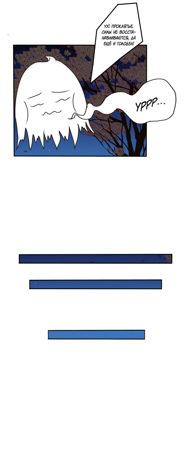 Манга Императорская наложница - Глава 15 Страница 7