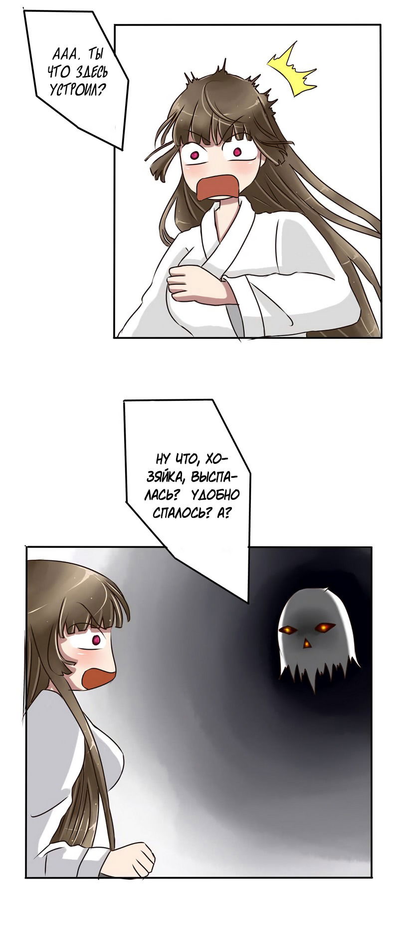 Манга Императорская наложница - Глава 15 Страница 9