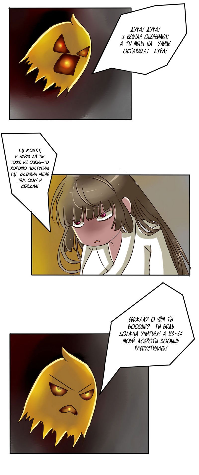 Манга Императорская наложница - Глава 15 Страница 11