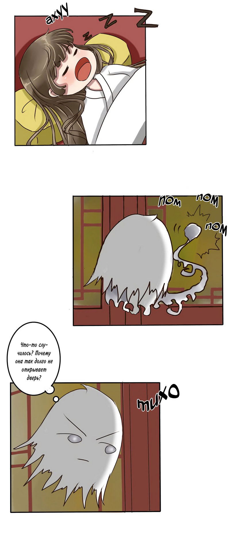 Манга Императорская наложница - Глава 15 Страница 4