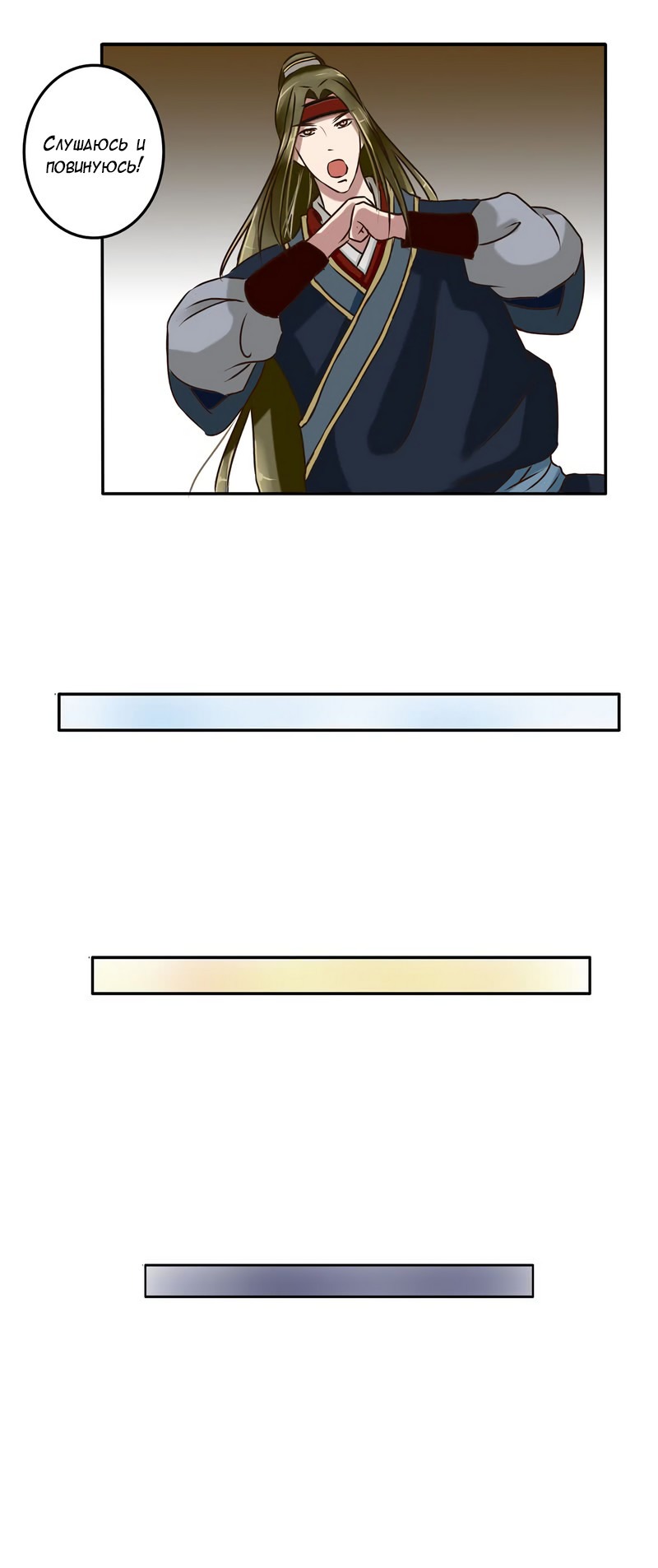 Манга Императорская наложница - Глава 15 Страница 17