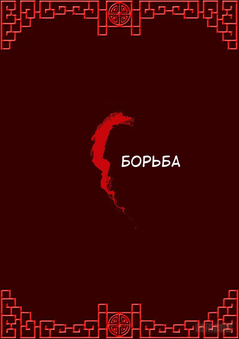 Манга Императорская наложница - Глава 13 Страница 1