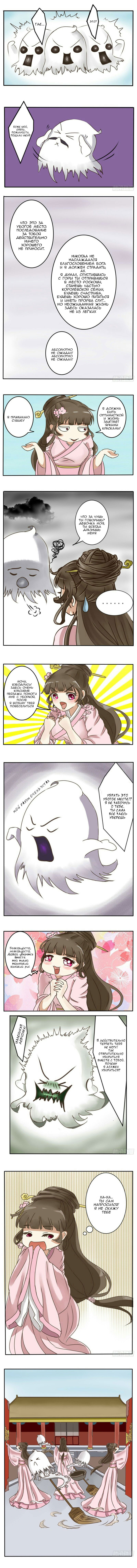 Манга Императорская наложница - Глава 6 Страница 1