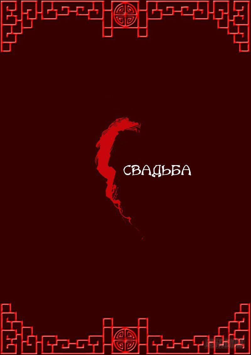 Манга Императорская наложница - Глава 1 Страница 2