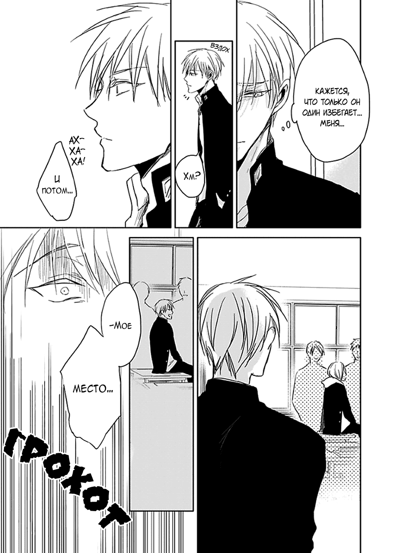 Манга Подростковая весна - Глава 4 Страница 6