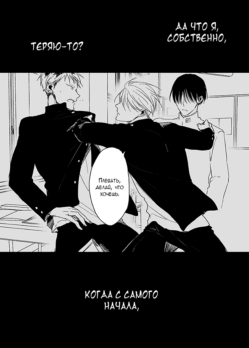 Манга Подростковая весна - Глава 4 Страница 15