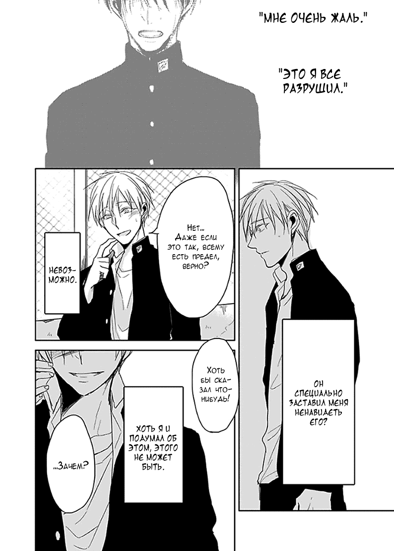 Манга Подростковая весна - Глава 4 Страница 11