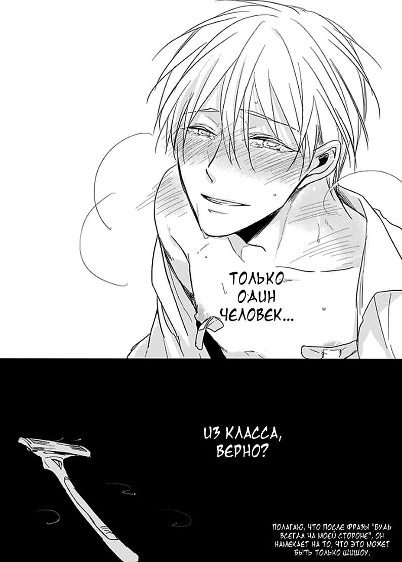 Манга Подростковая весна - Глава 4 Страница 26