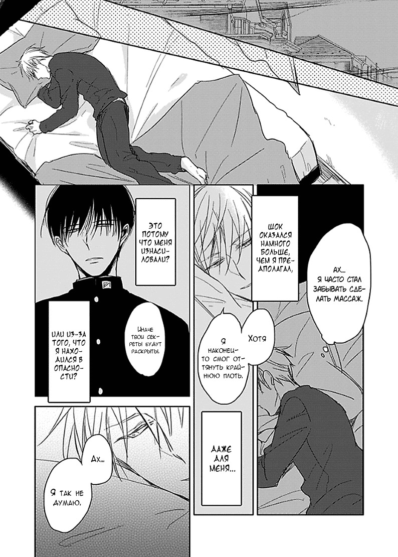 Манга Подростковая весна - Глава 4 Страница 2