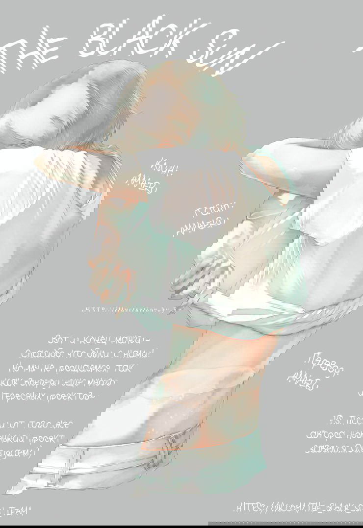 Манга Подростковая весна - Глава 4 Страница 27