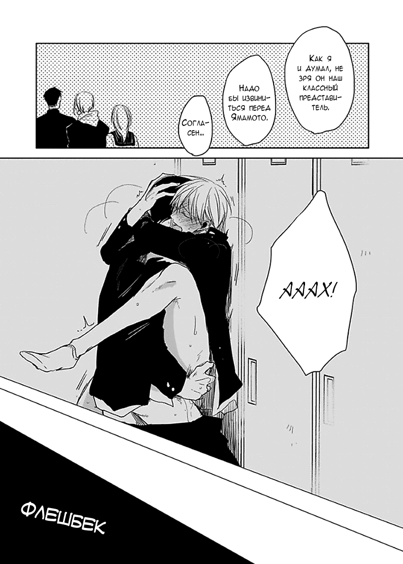 Манга Подростковая весна - Глава 4 Страница 22