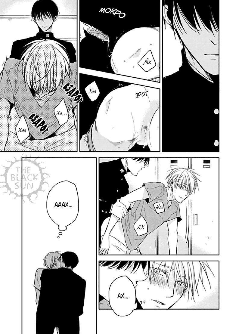 Манга Подростковая весна - Глава 3 Страница 18