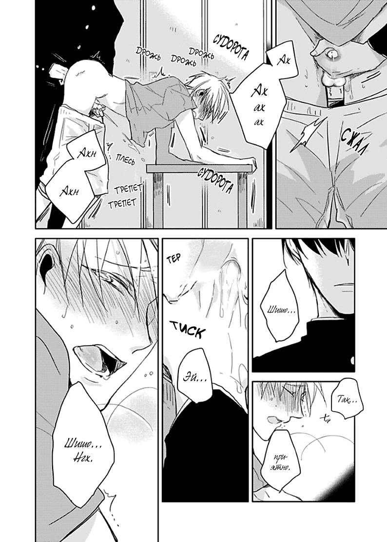 Манга Подростковая весна - Глава 3 Страница 17