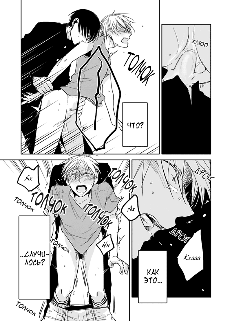 Манга Подростковая весна - Глава 3 Страница 20