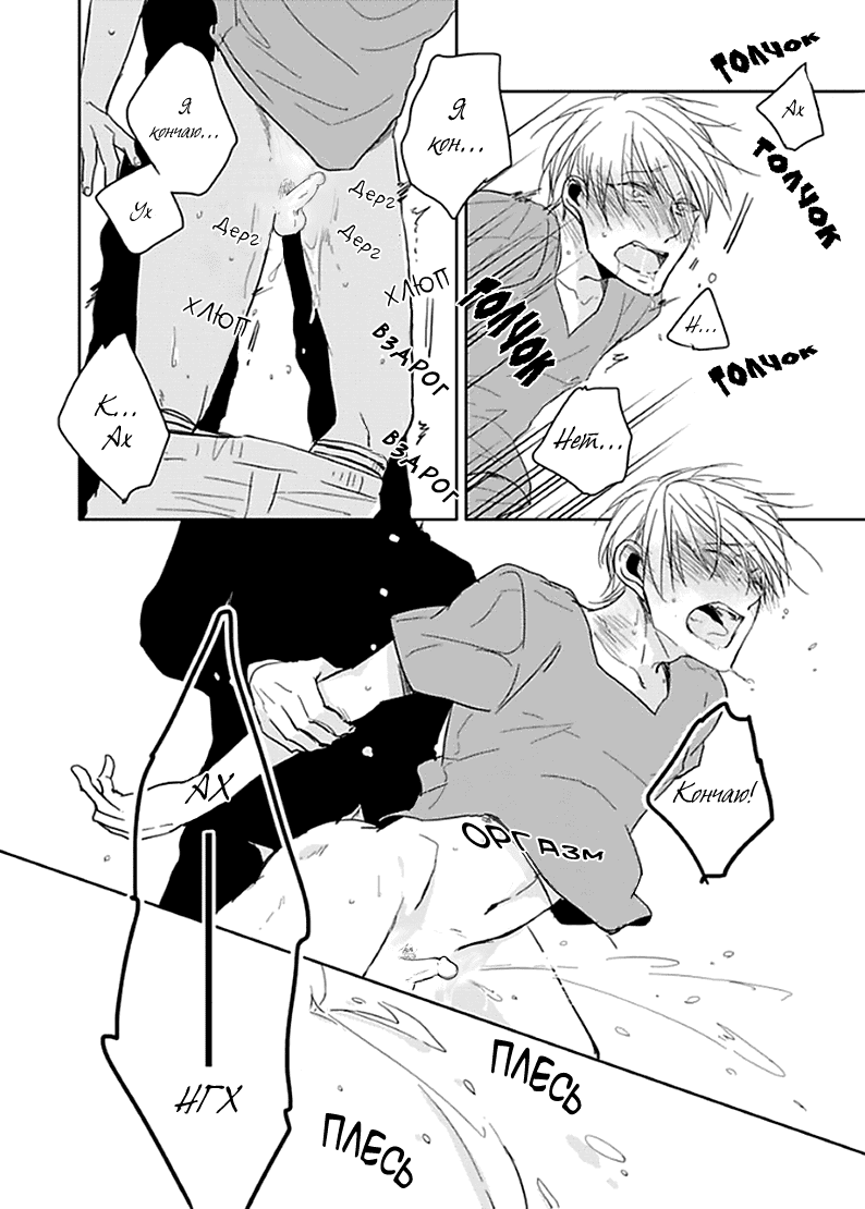 Манга Подростковая весна - Глава 3 Страница 21